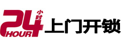 爱辉开锁公司
